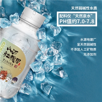 梦之寿-山河社稷图IP联名山泉水